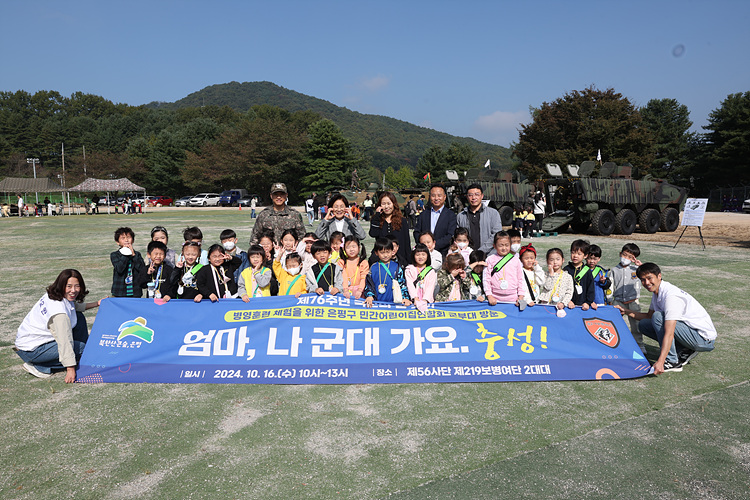2024년 은평구 민간어린이집 병영체험 이미지