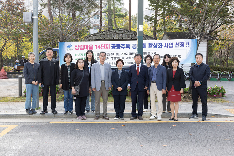 공동주택 공동체 활성화 사업 건강걷기 및 명월초 나눔행사 이미지