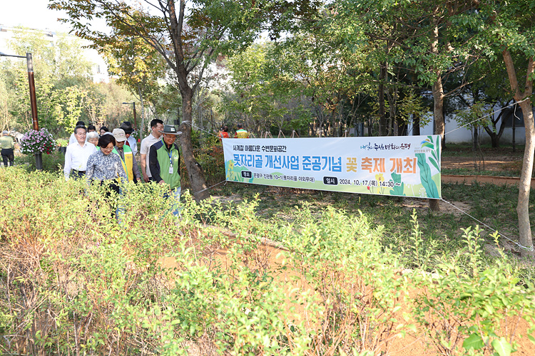 못자리골 개선사업 준공기념 꽃 축제 이미지