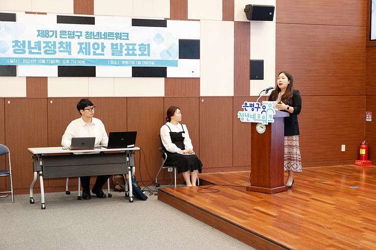 2024년 은평청년네트워크 청년정책 제안 발표회 이미지