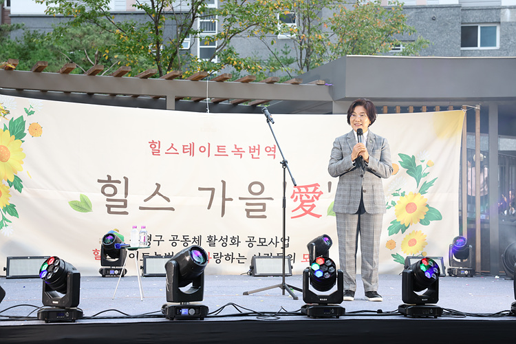 힐스테이트 녹번역 힐스 가을 애 이미지
