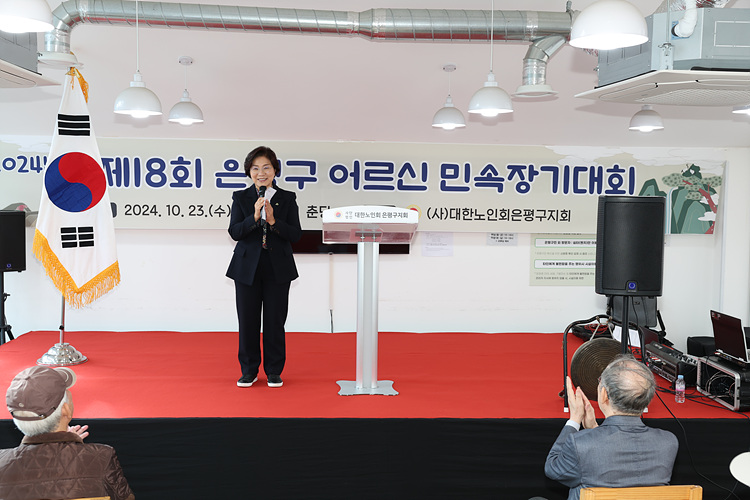 2024년 제18회 은평구 어르신 민속장기대회 이미지