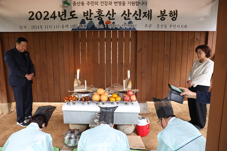 2024년 반홍산 산신제 이미지