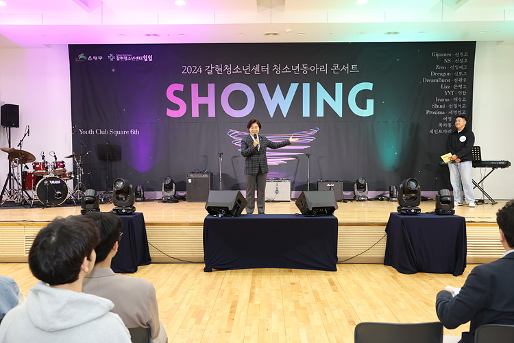 2024년 청소년 동아리 콘서트 이미지