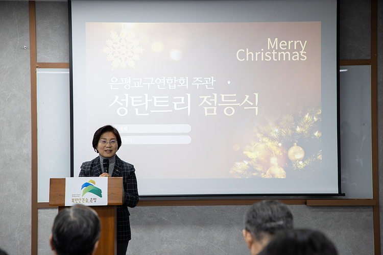 2024년 성탄 트리 점등 예배 이미지