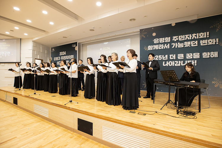 2024년 은평구 주민자치회 성과 공유회 이미지