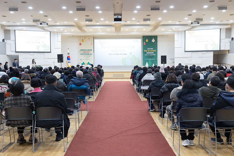 2024년 은평 그린모아모아 성과 공유회 이미지