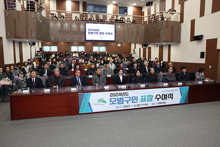 2024년 연말 은평구 모범구민 표창 수여식 이미지