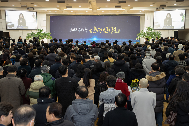 2025년 신년 인사회 이미지
