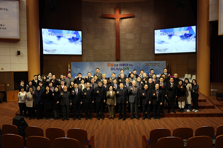 2025년 은평 교구협의회 조찬 신년 하례 예배 이미지