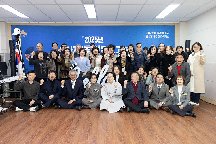 2025년 동 업무보고회_신사1동 주민센터 업무보고회 이미지