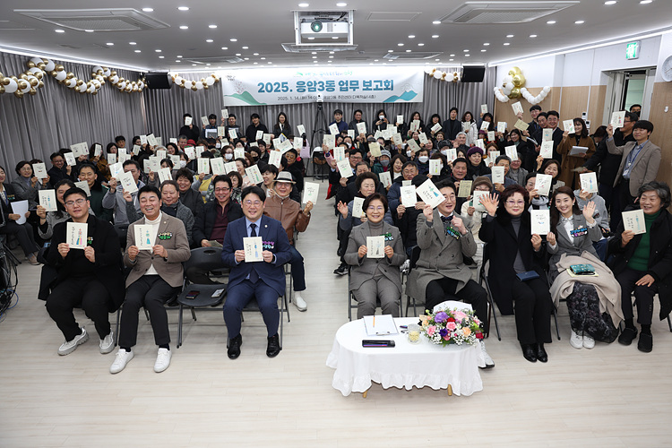 2025년 동 업무보고회_응암3동 주민센터 업무보고회 이미지