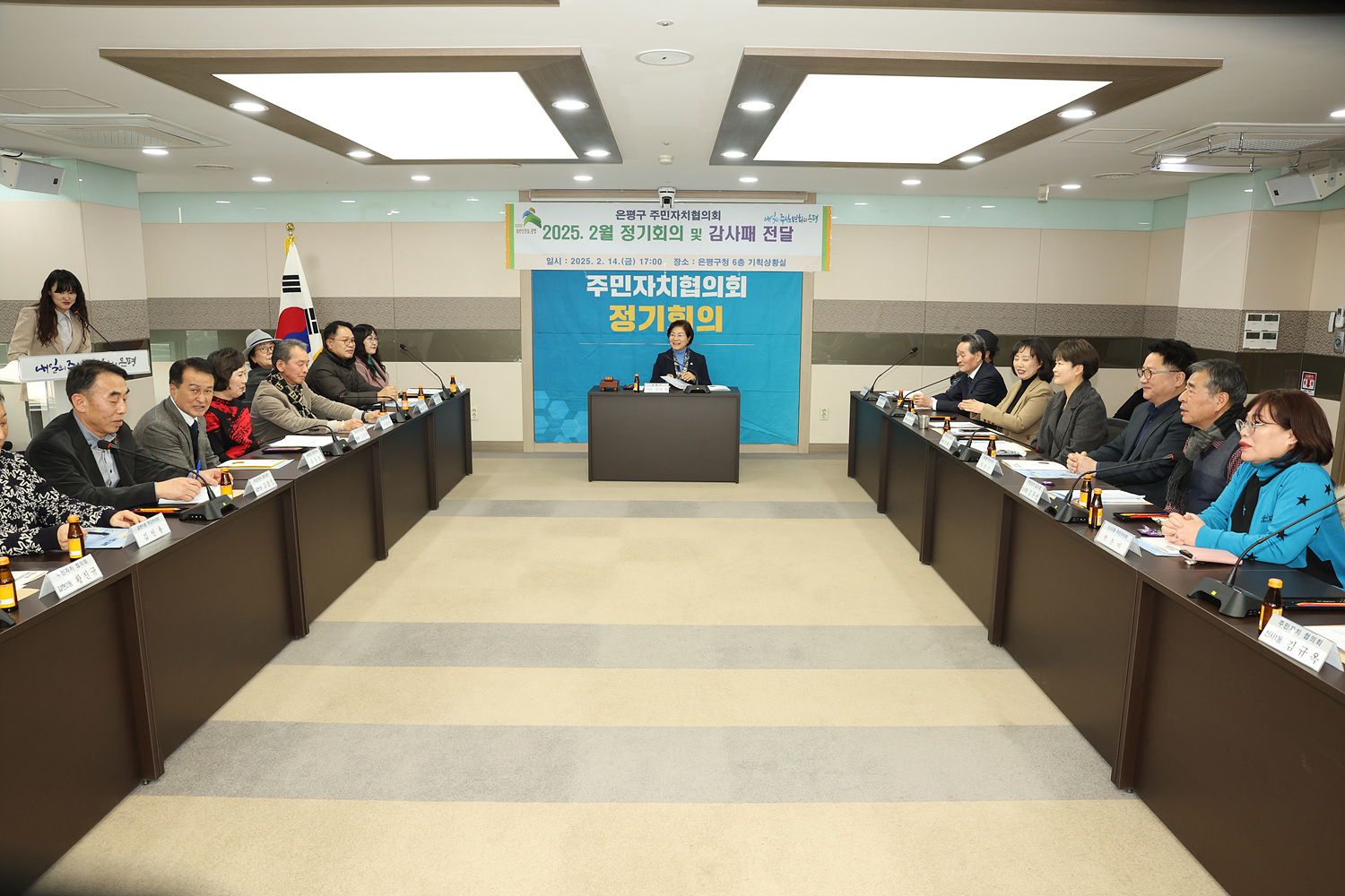 2025년 2월 주민자치협의회 정기회의 이미지