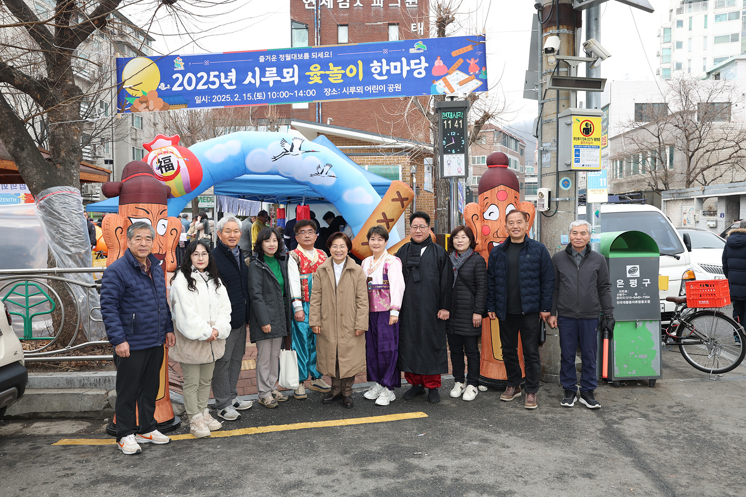 2025년 시루뫼 윷놀이 대회 이미지