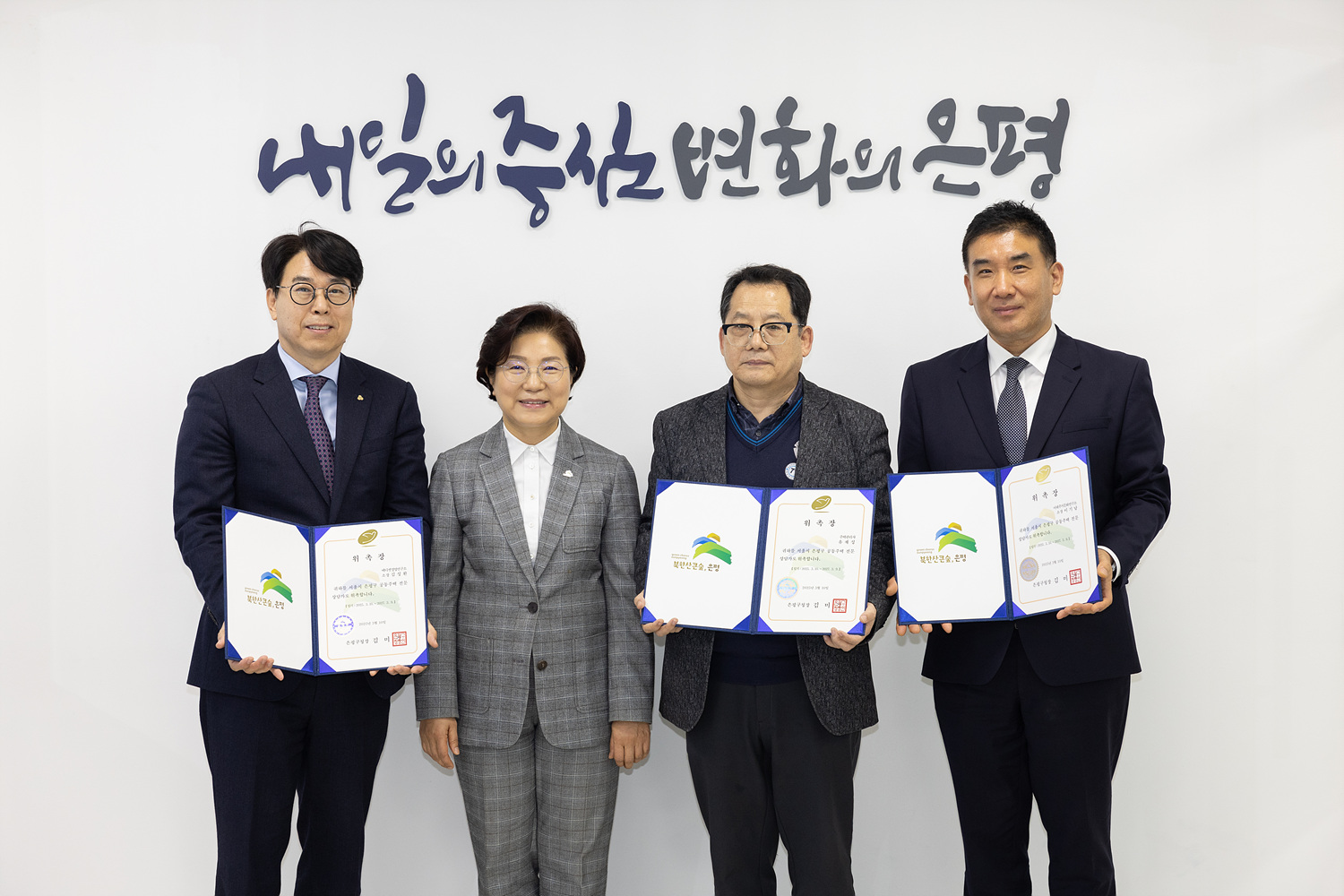 은평구 공동주택 전문상담가 위촉식 이미지