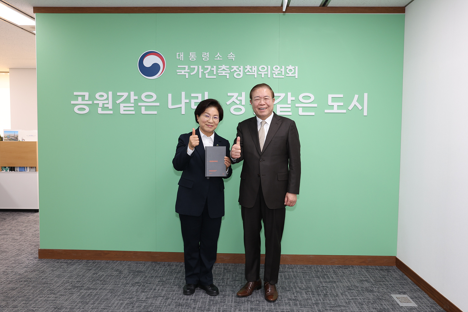 권영걸 국가건축정책위원장 면담 이미지
