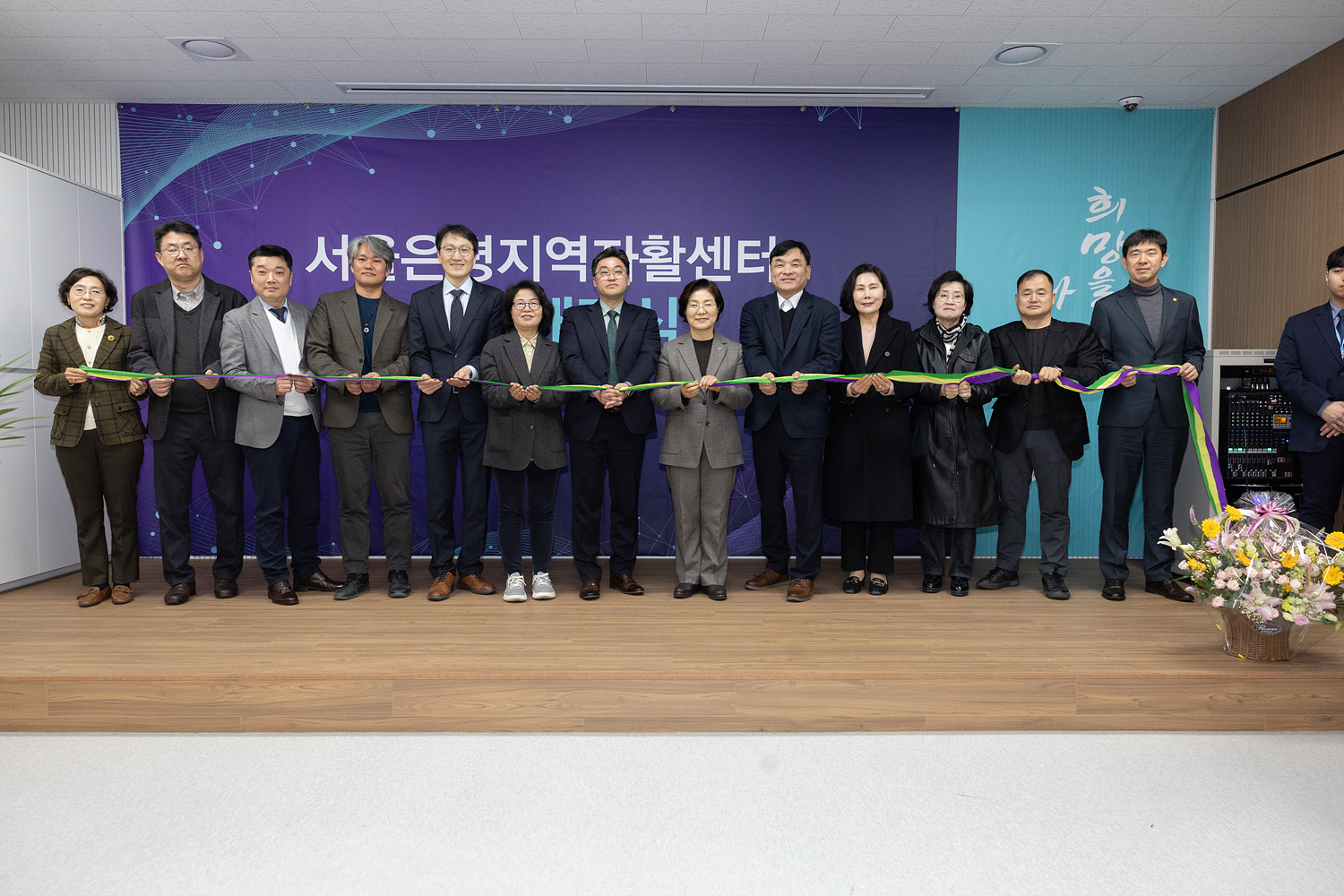 서울은평지역자활센터 이전 개관식 이미지