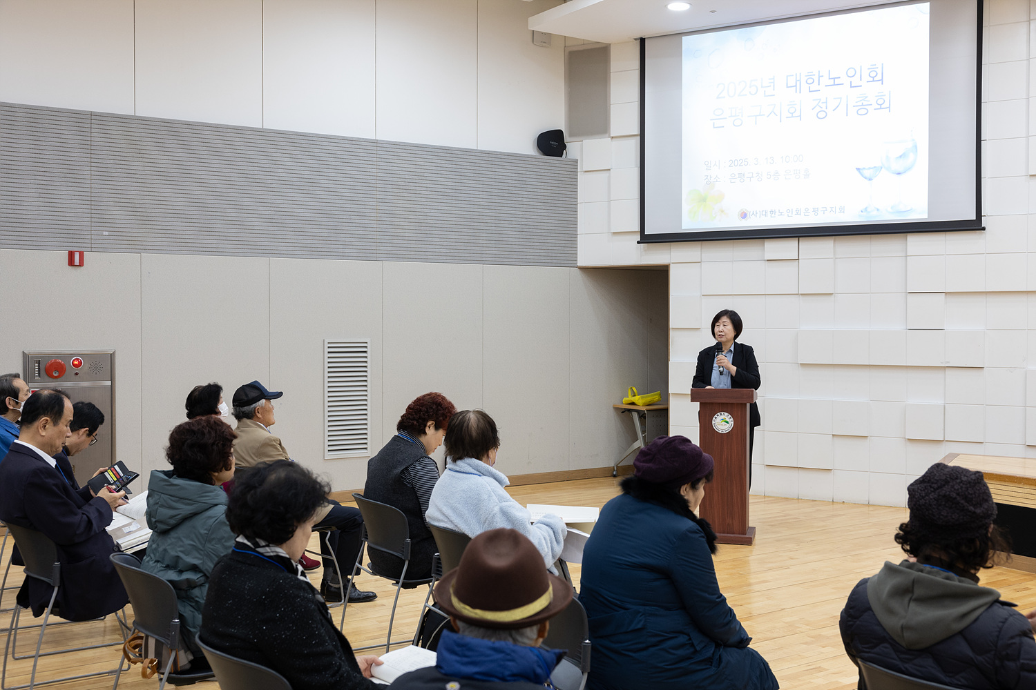 2025년 대한노인회 은평구지회 정기총회 이미지