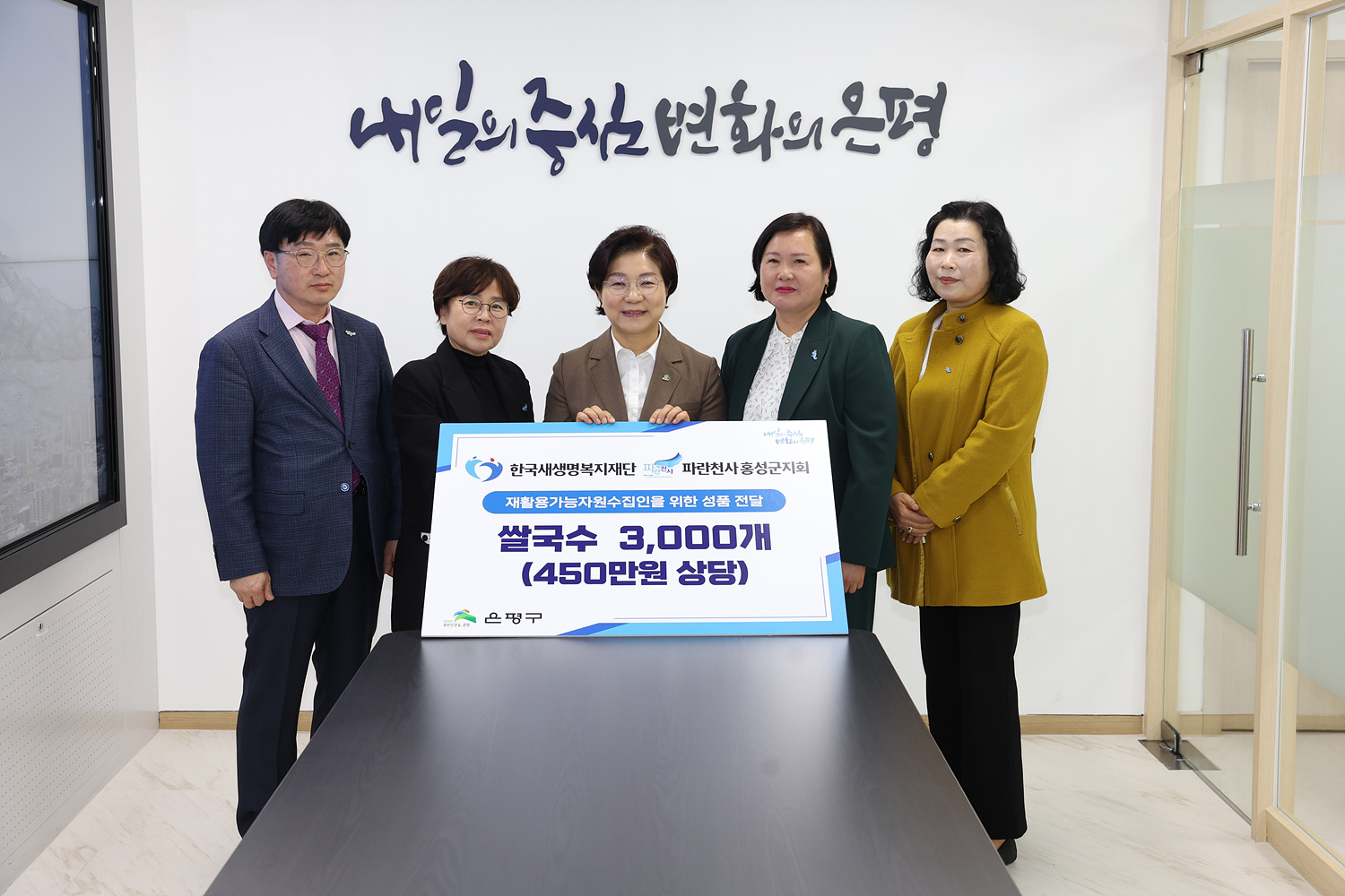파란천사 홍성군지회 성품 전달식 이미지