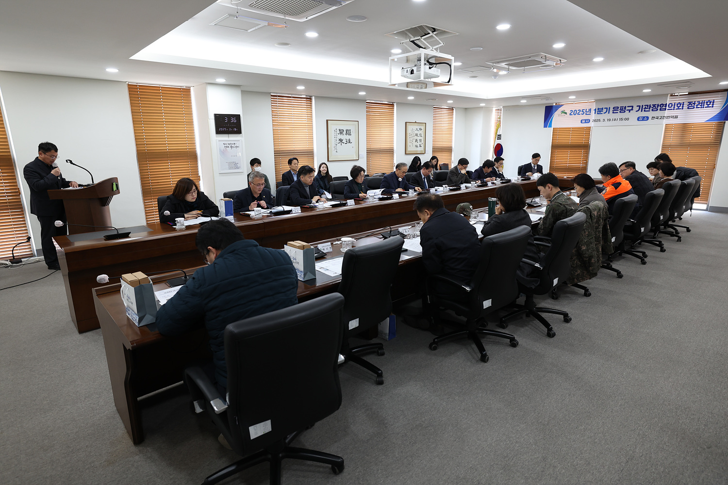 2025년 1분기 은평구 기관장협의회 정례회의 이미지