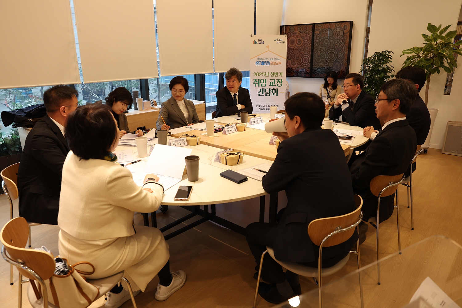 2025년 상반기 취임 교장 간담회 이미지