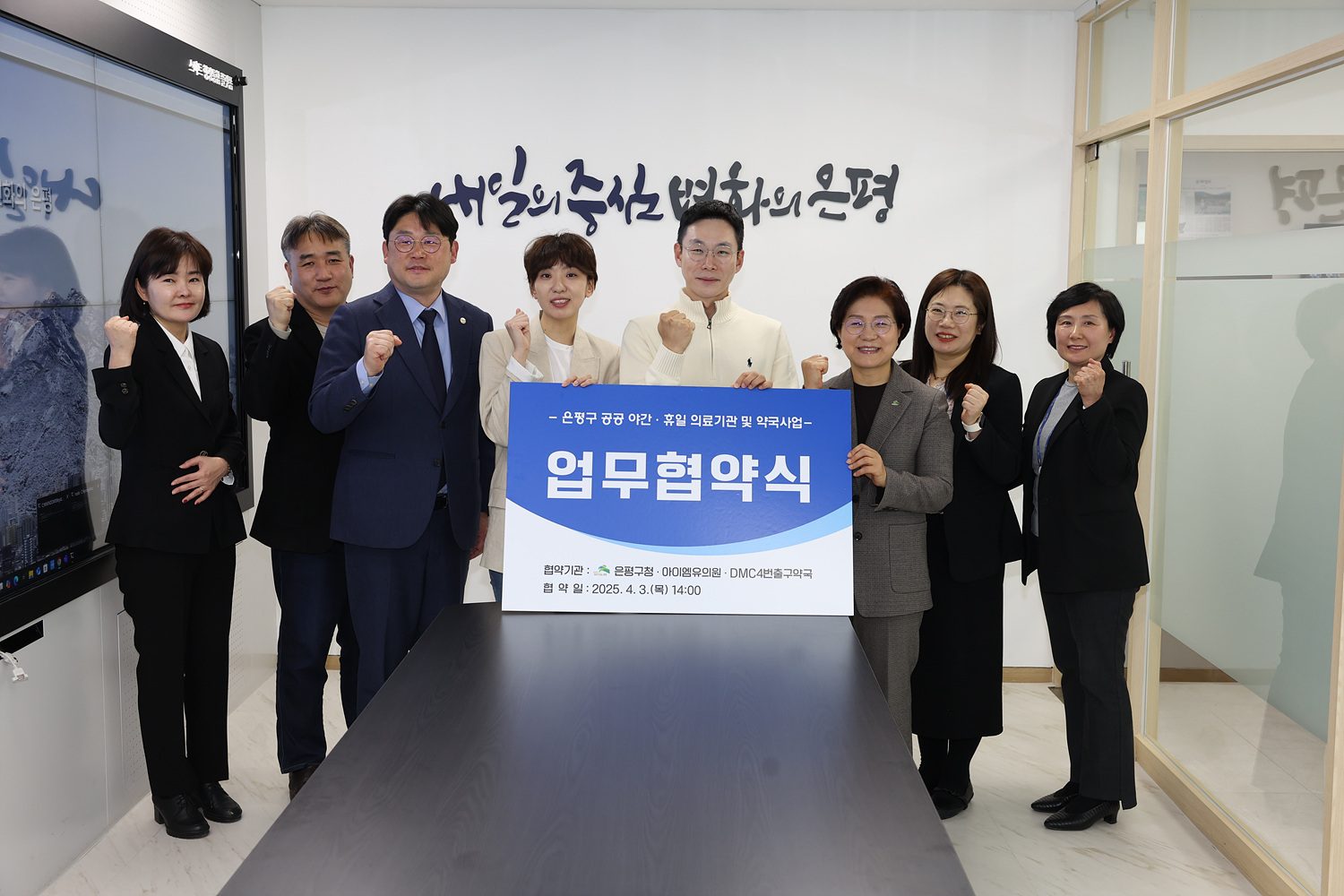 은평구 공공 야간 휴일 의료기관 및 약국 업무 협약식 이미지