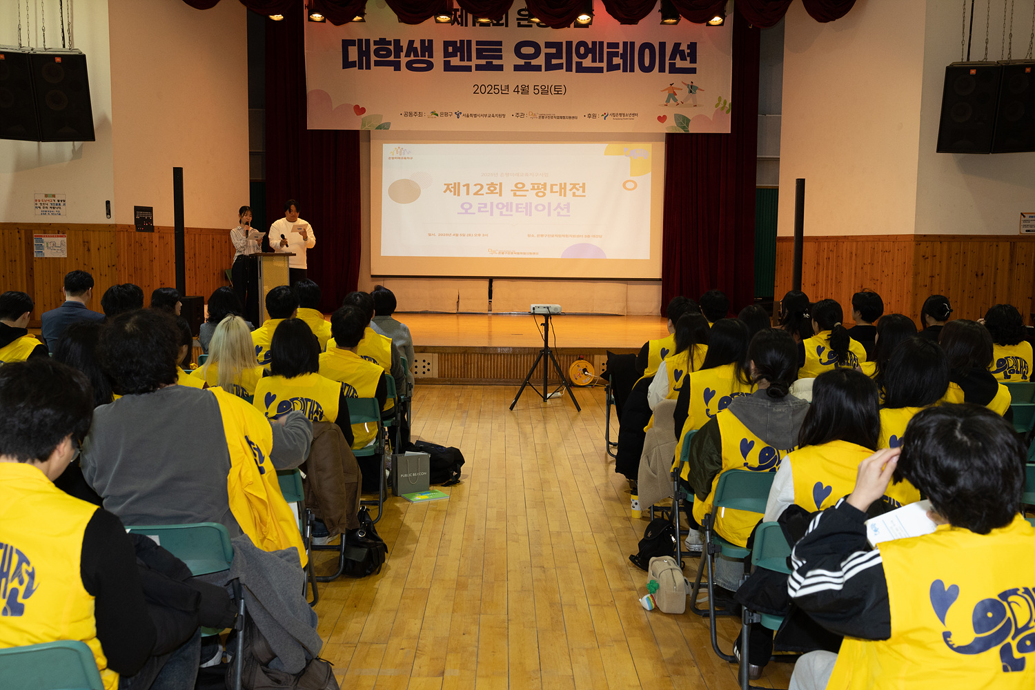 제12회 은평대전 대학생 오리엔테이션 이미지
