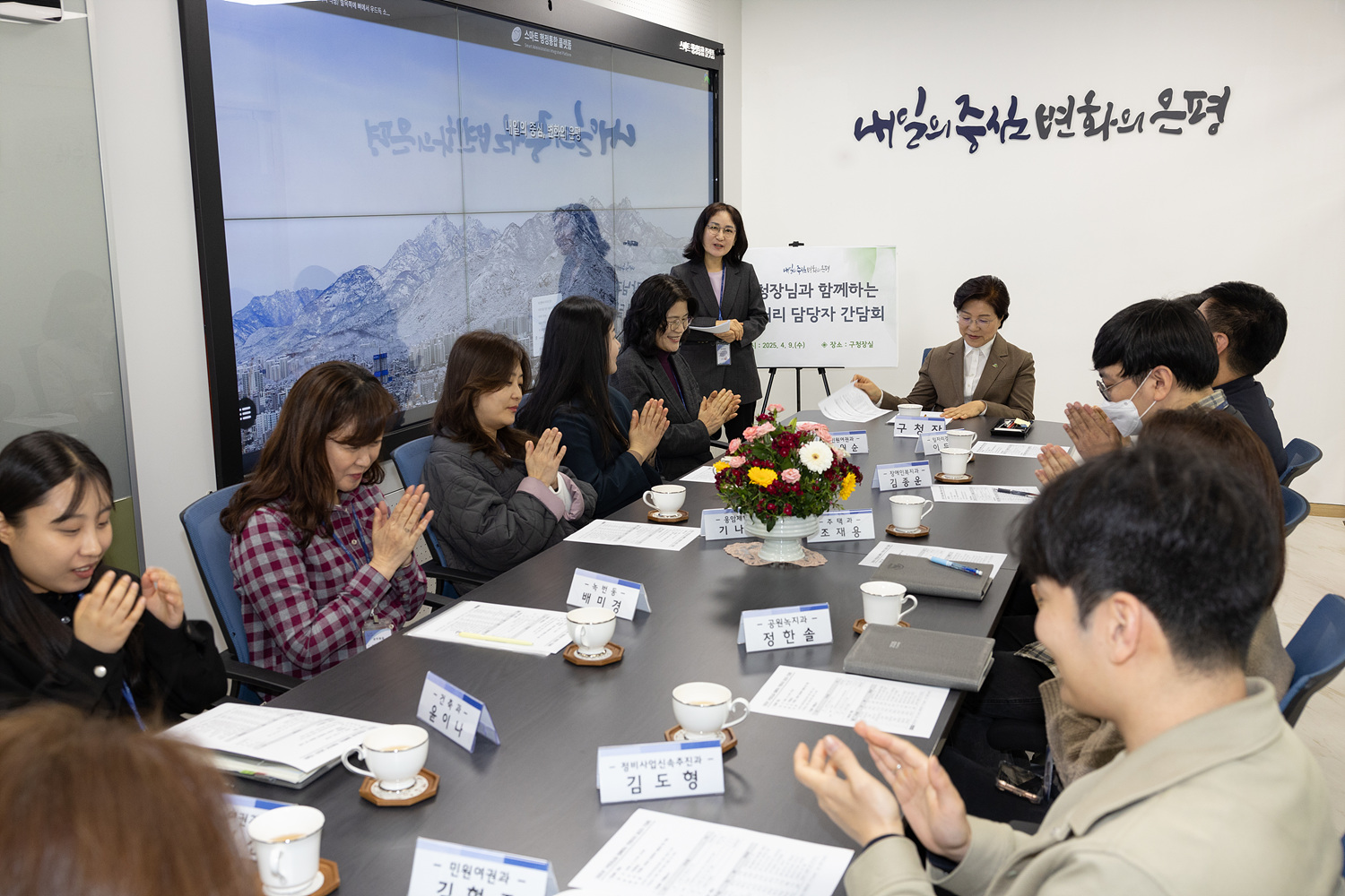 2025년 구청장과 함께하는 민원처리 담당자 간담회 이미지