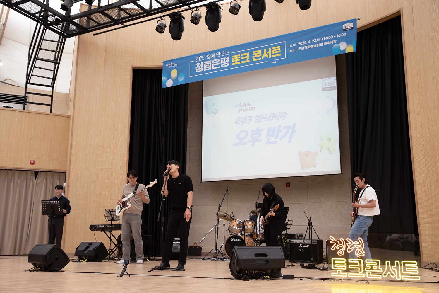 2025년 함께 만드는 청렴 은평 토크 콘서트 이미지