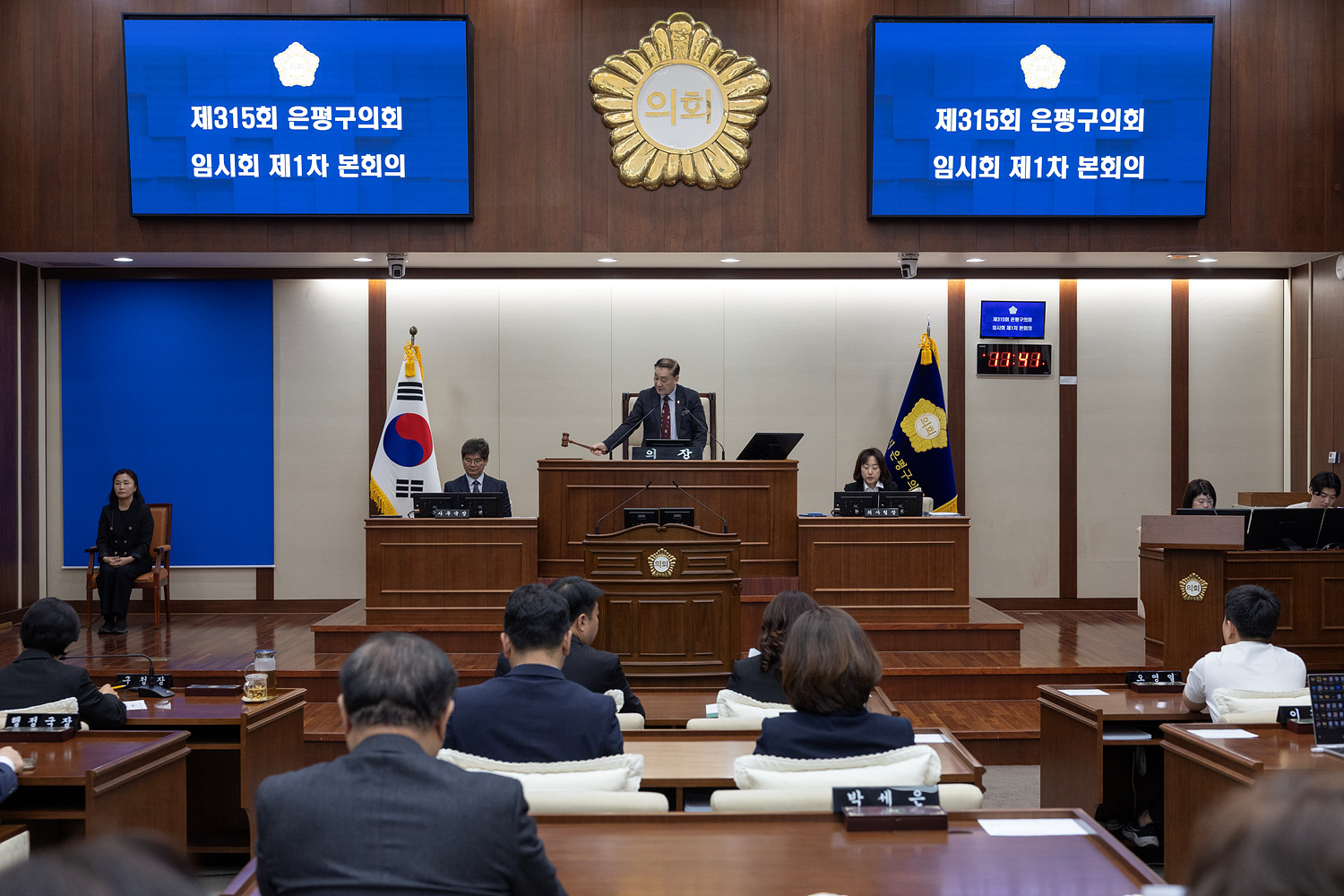 제315회 은평구의회 임시회 제1차 본회의_개회 이미지