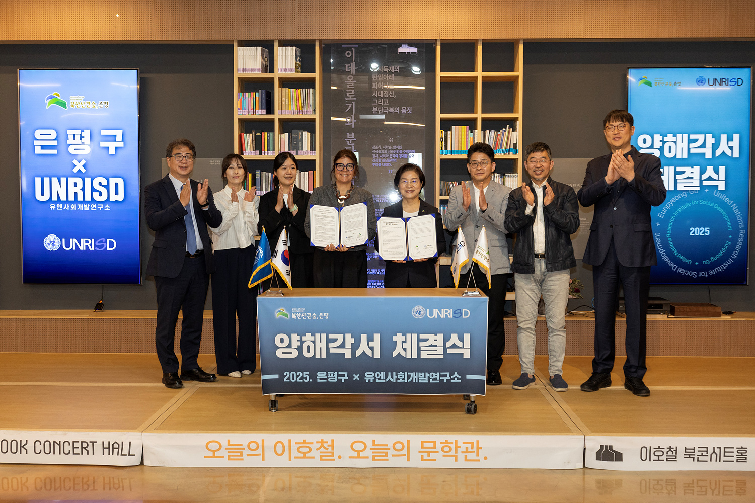 글로벌 포럼 업무 협약식 이미지