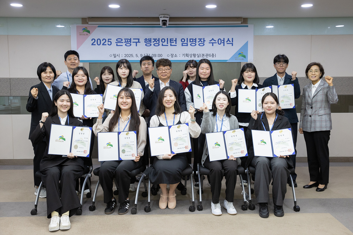 은평구청 행정인턴 임명장 수여식 이미지