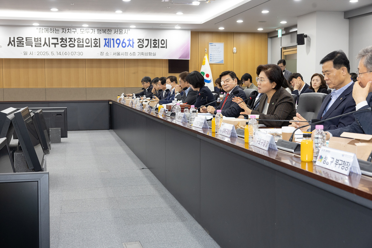 제196차 서울특별시구청장협의회 정기회의 이미지