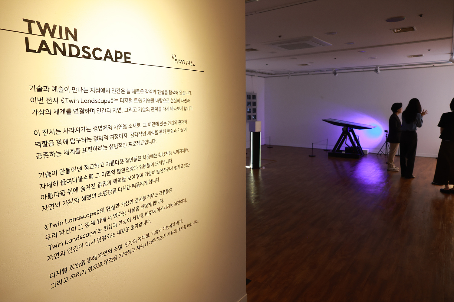 은평문화재단 기획전시 2025년 우수 작가 초청전_TWIN LANDSCAPE 이미지