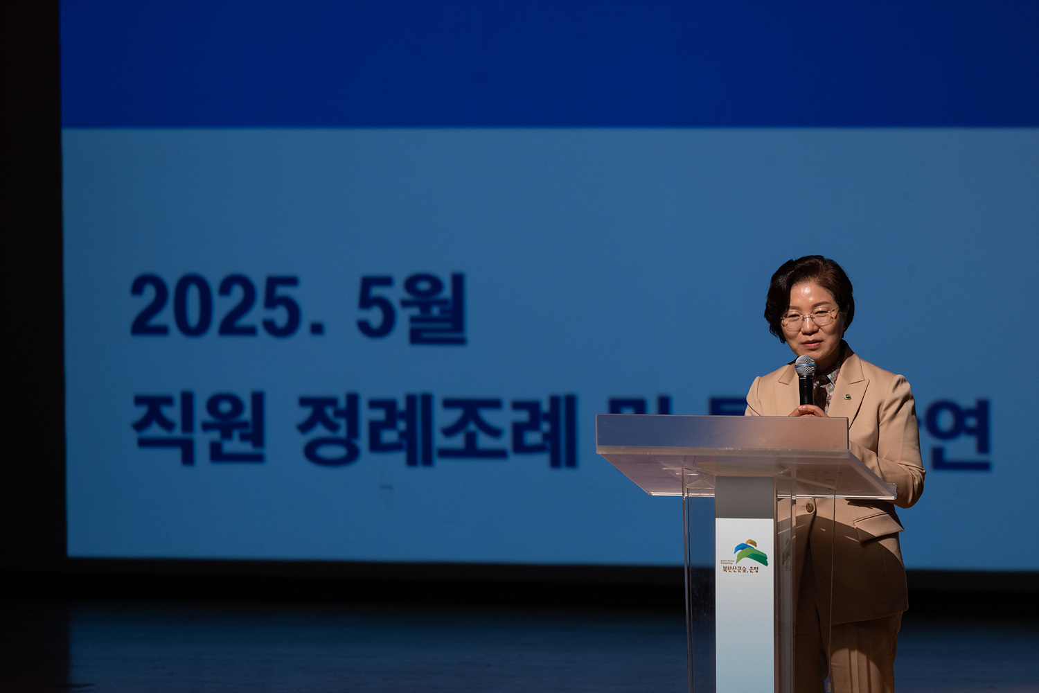 2025년 5월 은평구청 직원 정례조례 이미지