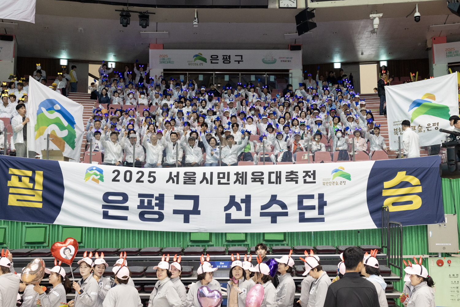 2025년 서울시민 체육대축전 이미지