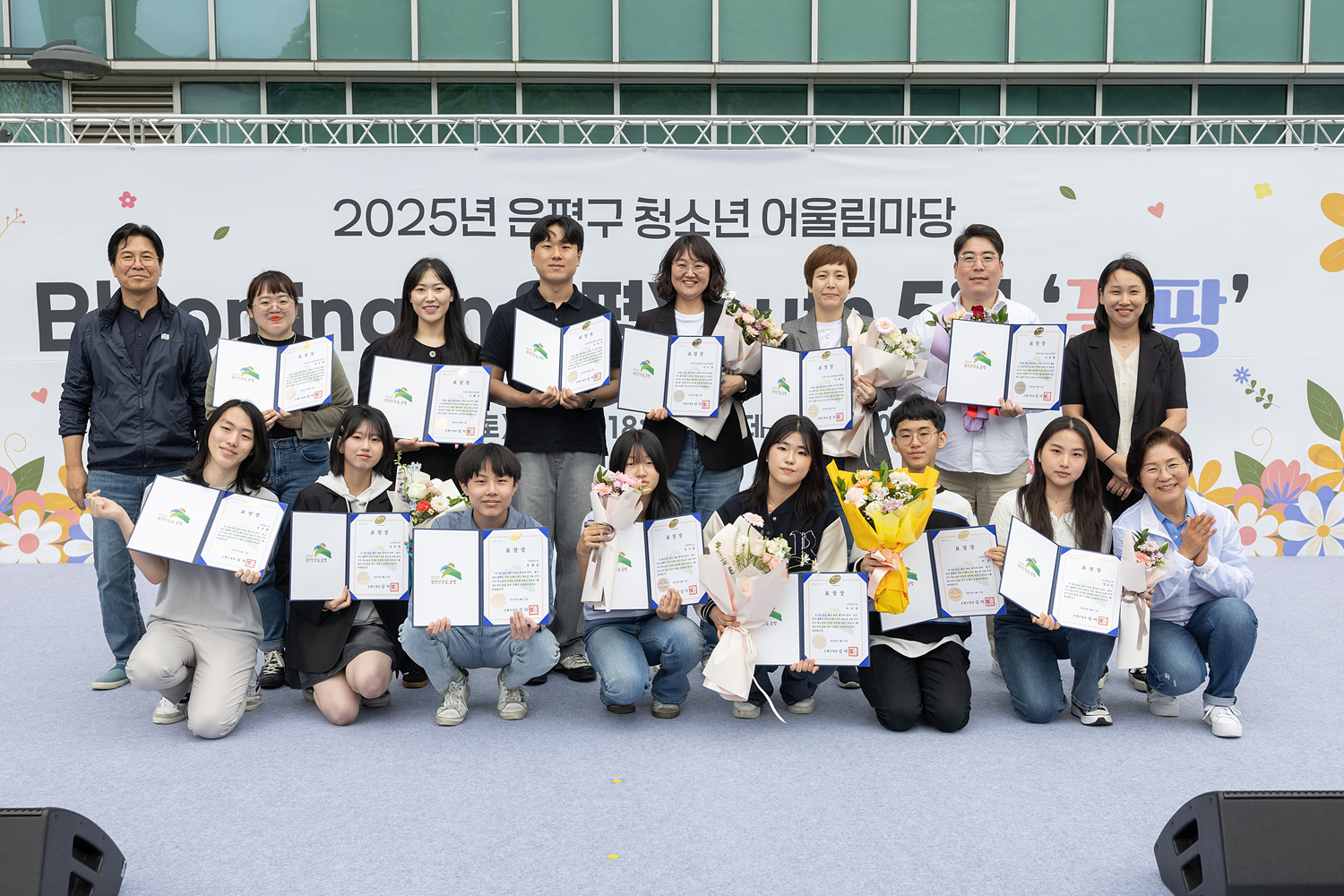 2025년 청소년어울림마당 이미지