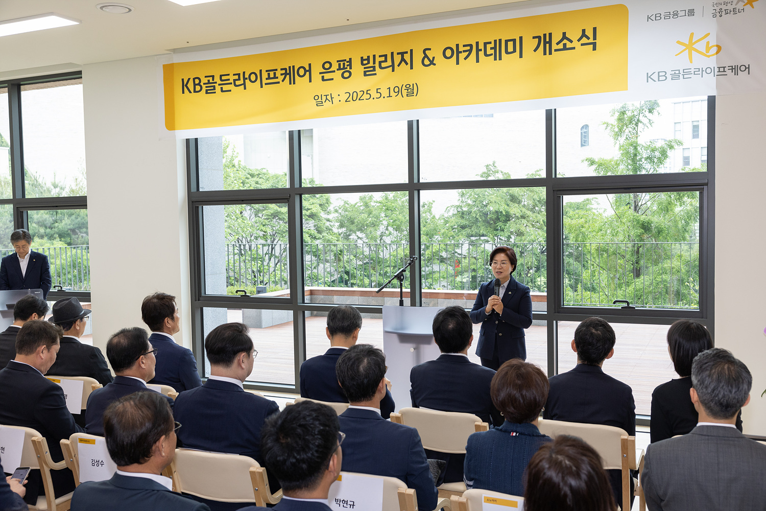 KB골든라이프케어 은평 빌리지 개소식 이미지