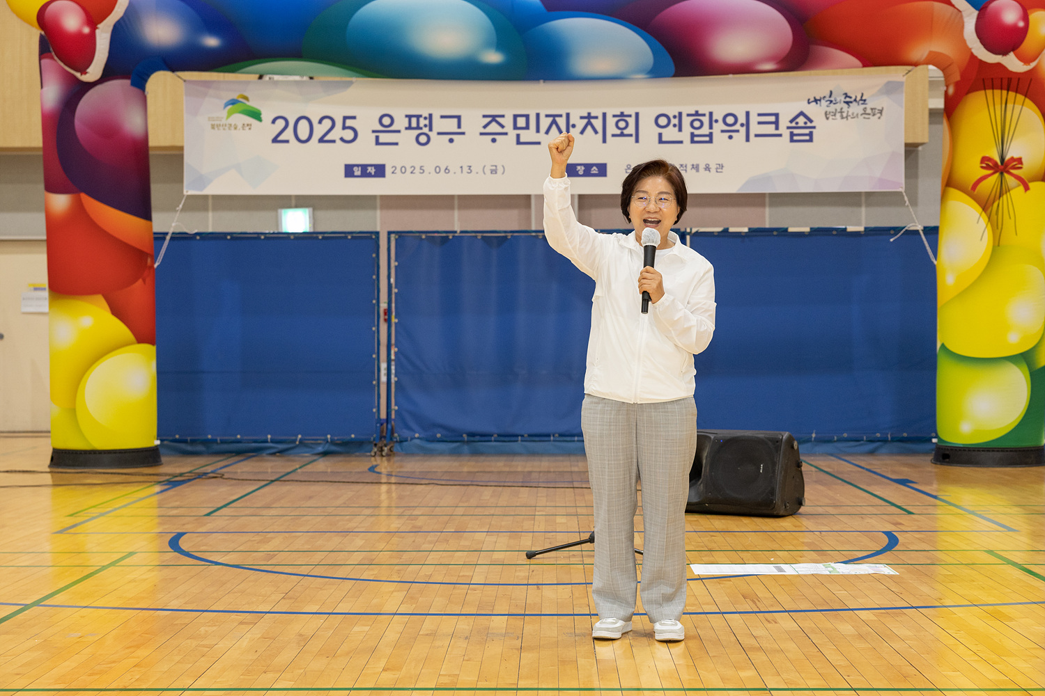 2025년 주민자치회 연합 워크숍 이미지
