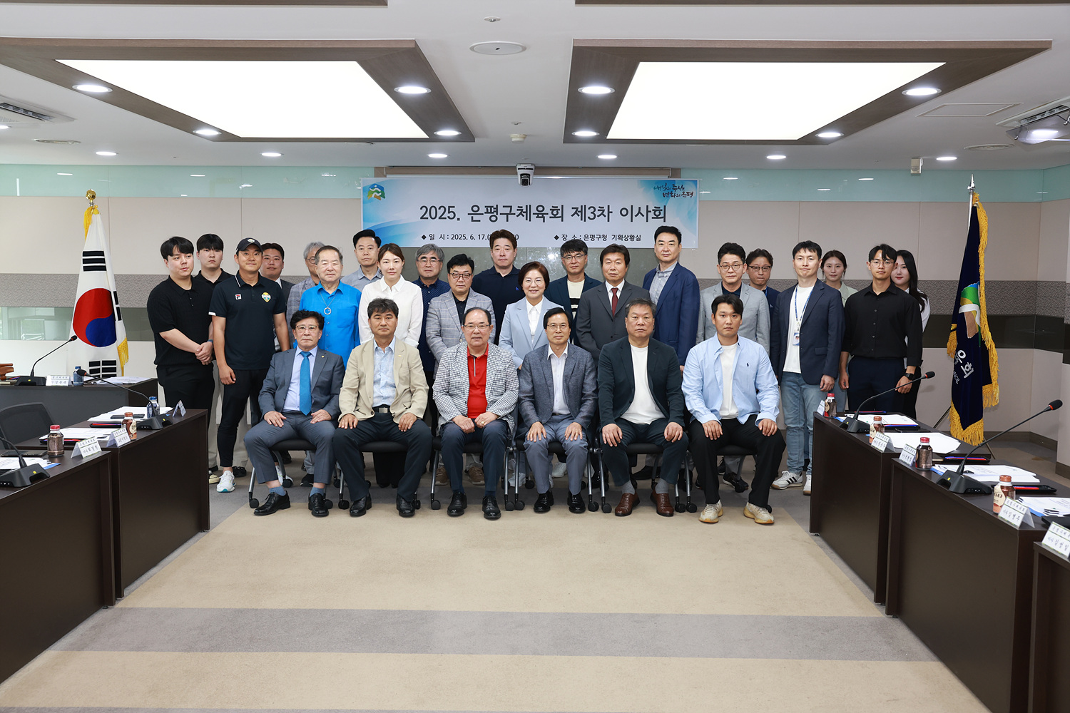 2025년 제3차 은평구체육회 이사회 이미지