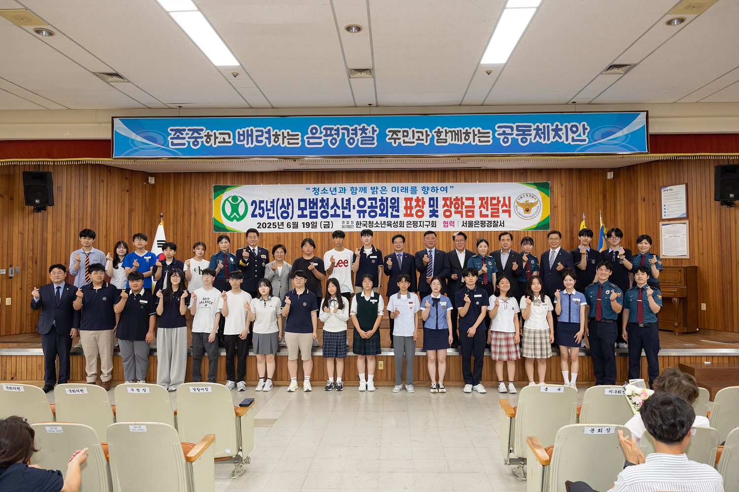 한국청소년육성회 은평지구회 표창 전달식 이미지