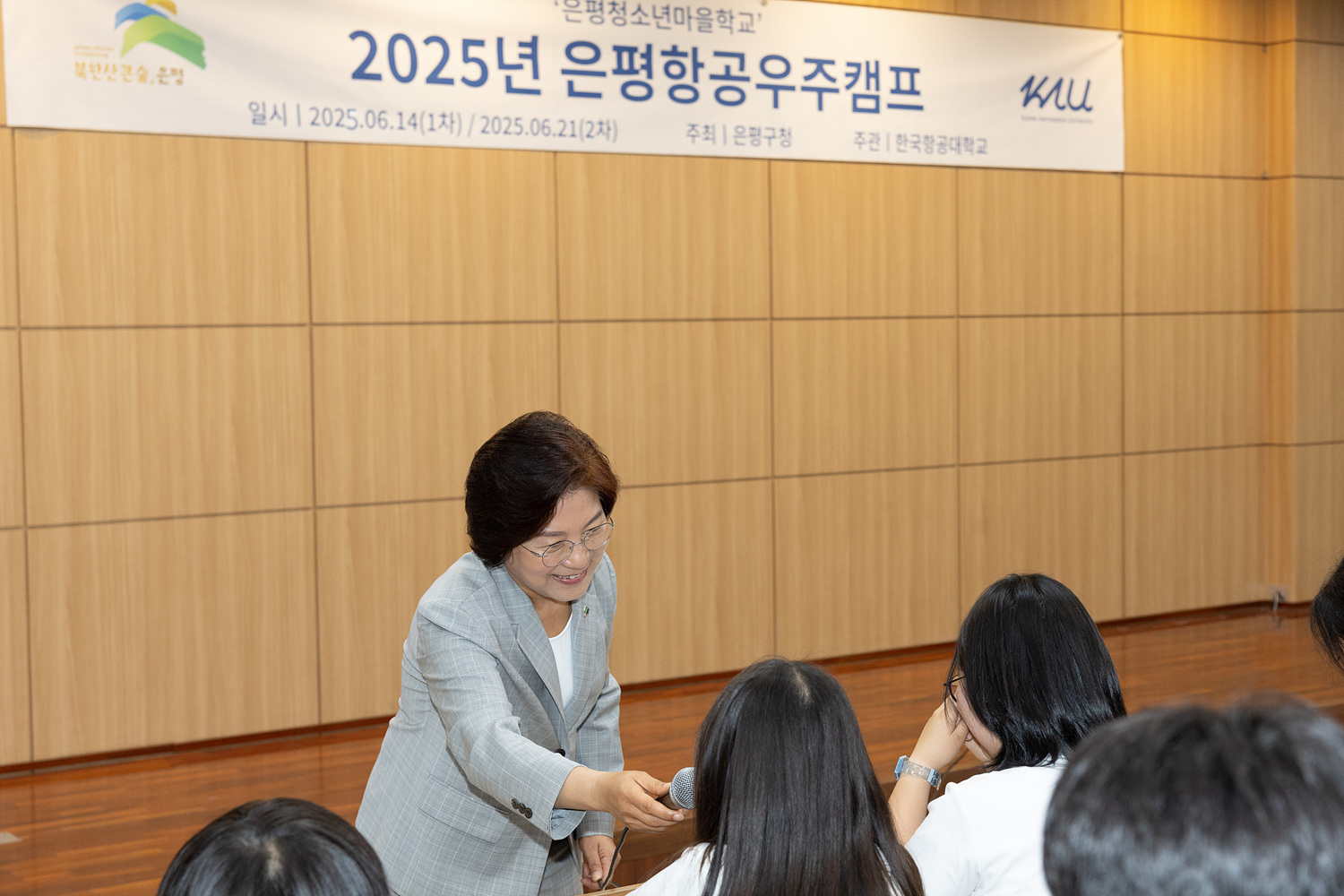 2025년 은평항공 우주캠프 이미지
