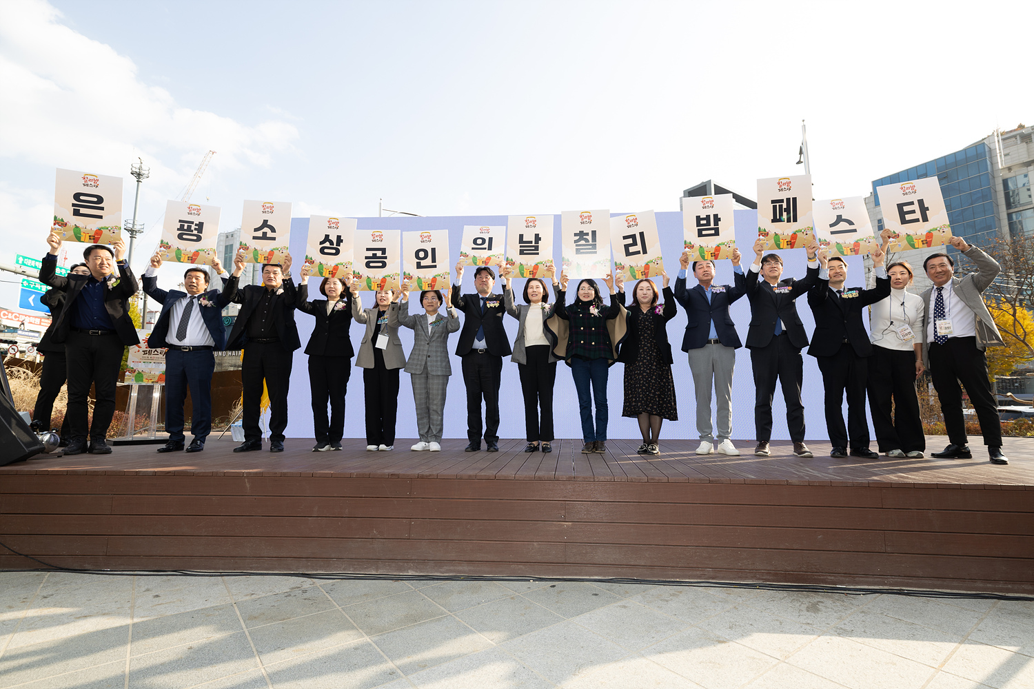 2025년 은평 칠리밤 페스타 이미지