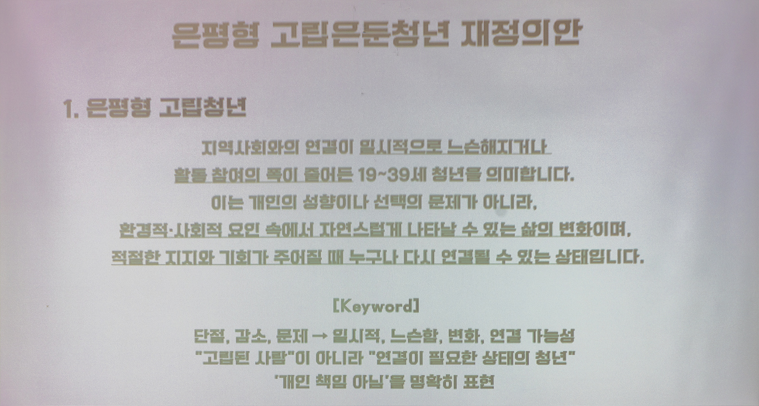 청년마을건강프로젝트_나와 청년_성과 공유회 이미지