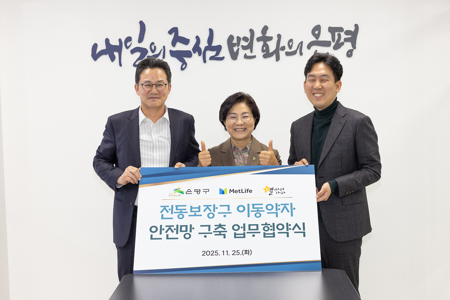 전동보장구 이동약자 안전망 구축 업무 협약식 이미지