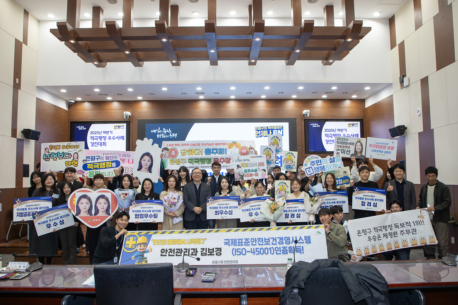 2025년 하반기 적극행정 우수사례 경진대회 이미지