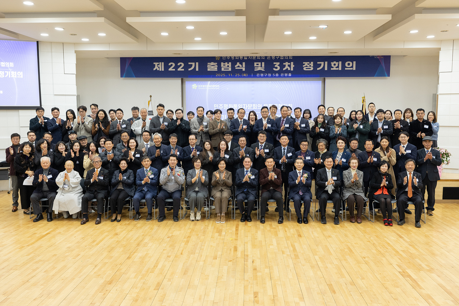 제22기 민주평화통일자문회의 은평구협의회 출범식 및 3분기 정기회의 이미지