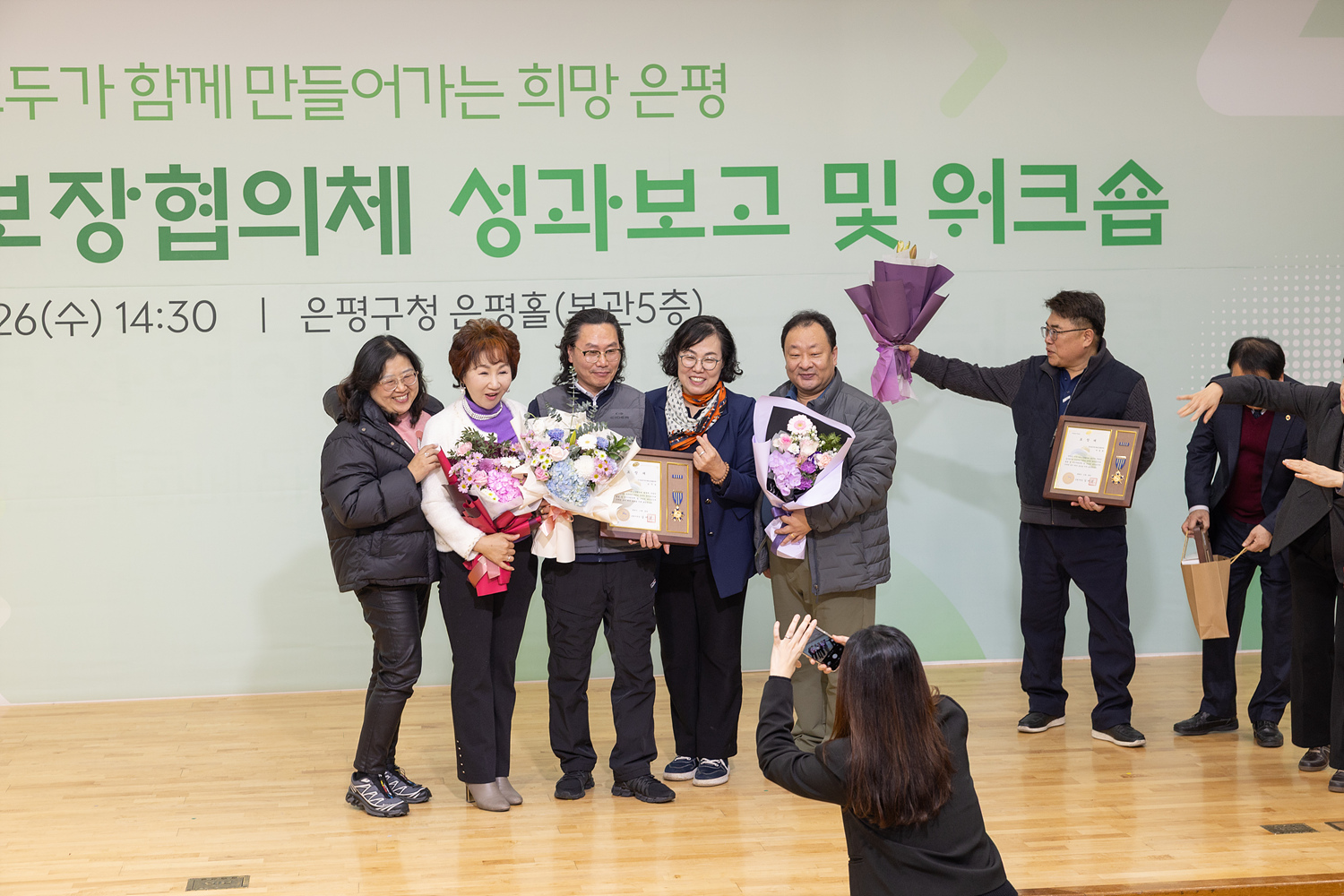 2025년 은평구지역사회보장협의체 성과보고회 이미지