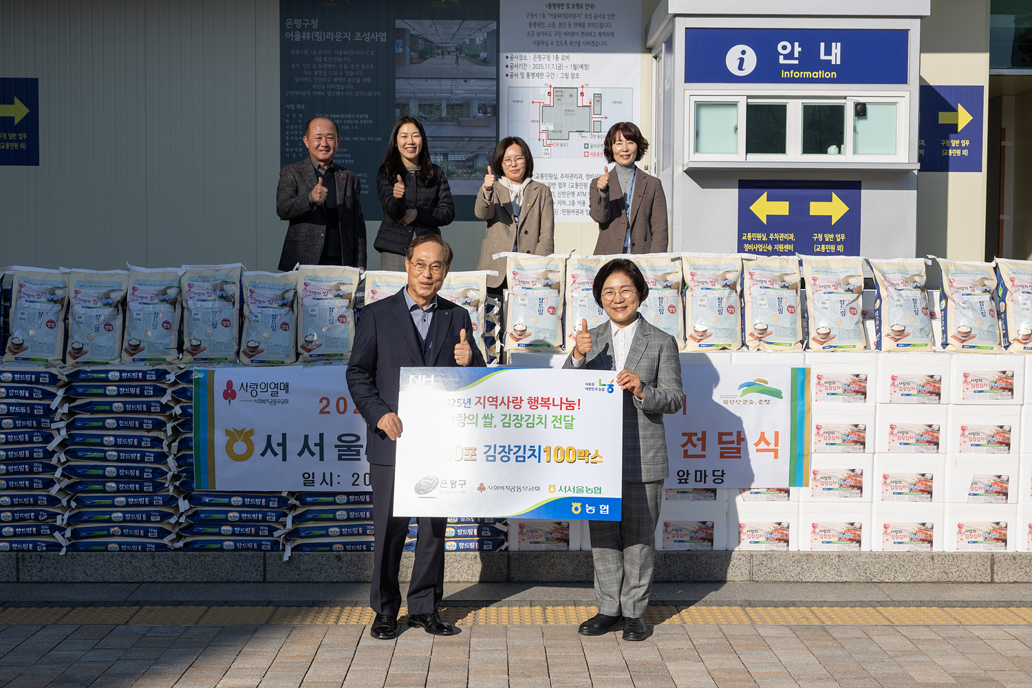 2026년 따뜻한 겨울나기 서서울농협 사랑의 성품 전달식 이미지