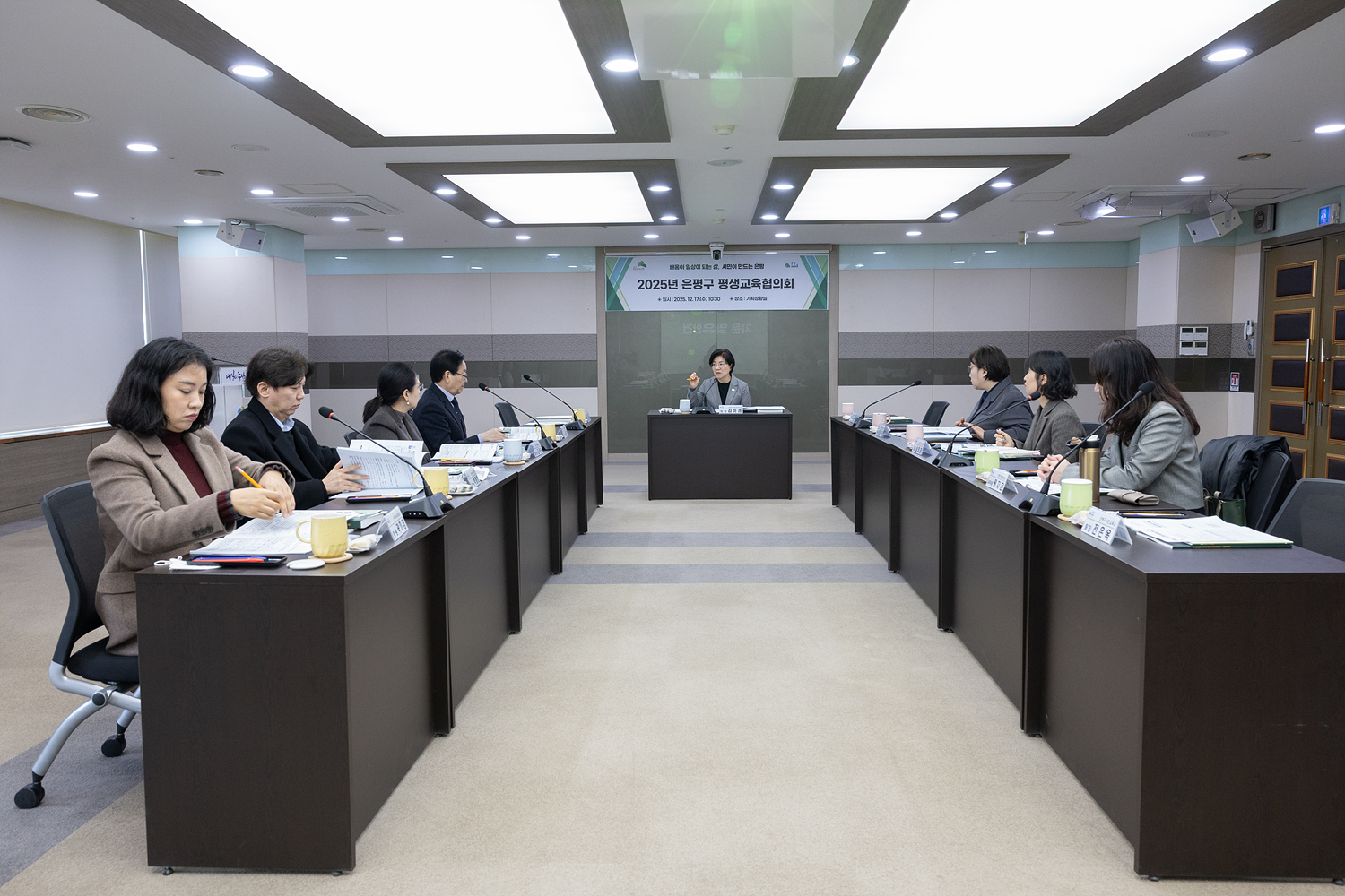 2025년 은평구 평생교육협의회 정기회의 이미지